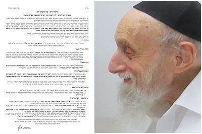 המשגיח רבי אברהם פולק והמכתב