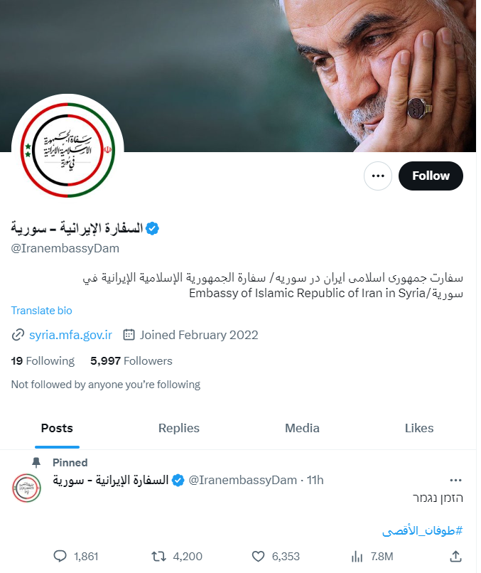 הציוץ המאיים 