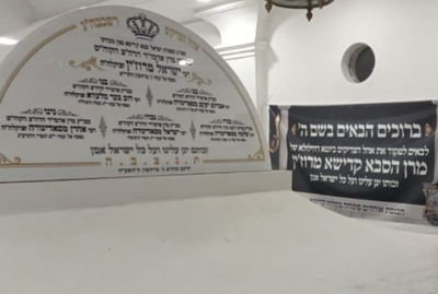 קברו של הס"ק מרוז'ין