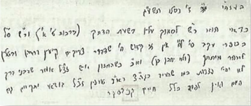 המכתב של מרן הגר"ח