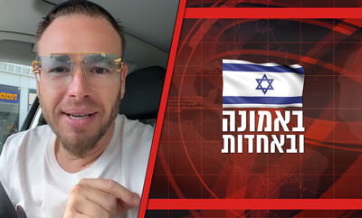 ישראל במלחמה | המסר של שוקי סלומון לגולשי 'כיכר' • צפו