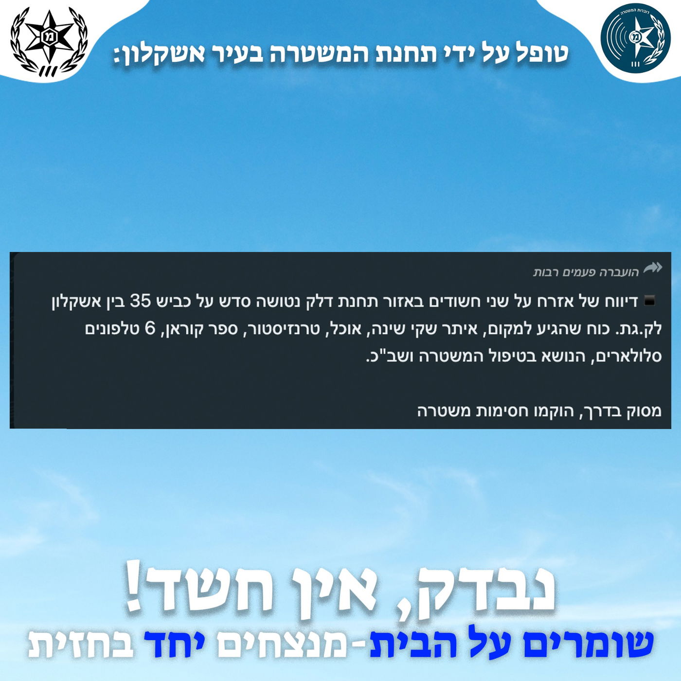 אחרי 4 שעות שקט - התחדש ירי הטילים | דובר צה"ל: יוגברו מהערב התקיפות ברצועת עזה