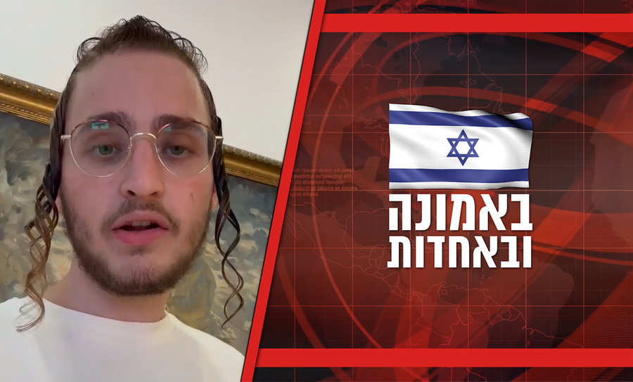 המסר של יענקי גולדהבר