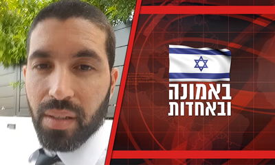 ישראל במלחמה | המסר של הרב שניר גואטה לגולשי 'כיכר' • צפו