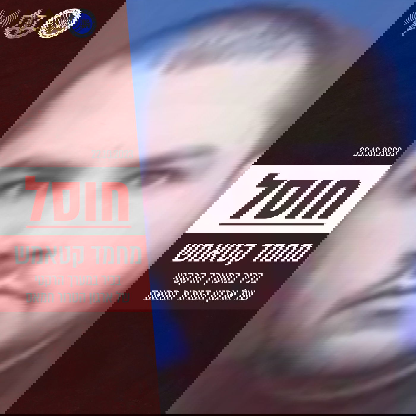 הבכיר שחוסל