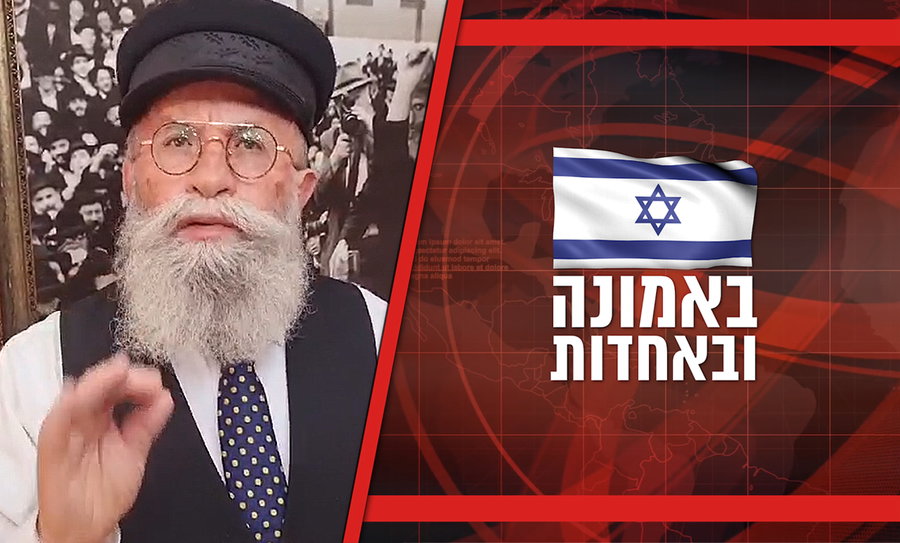המסר של הרב יעקב גלויברמן