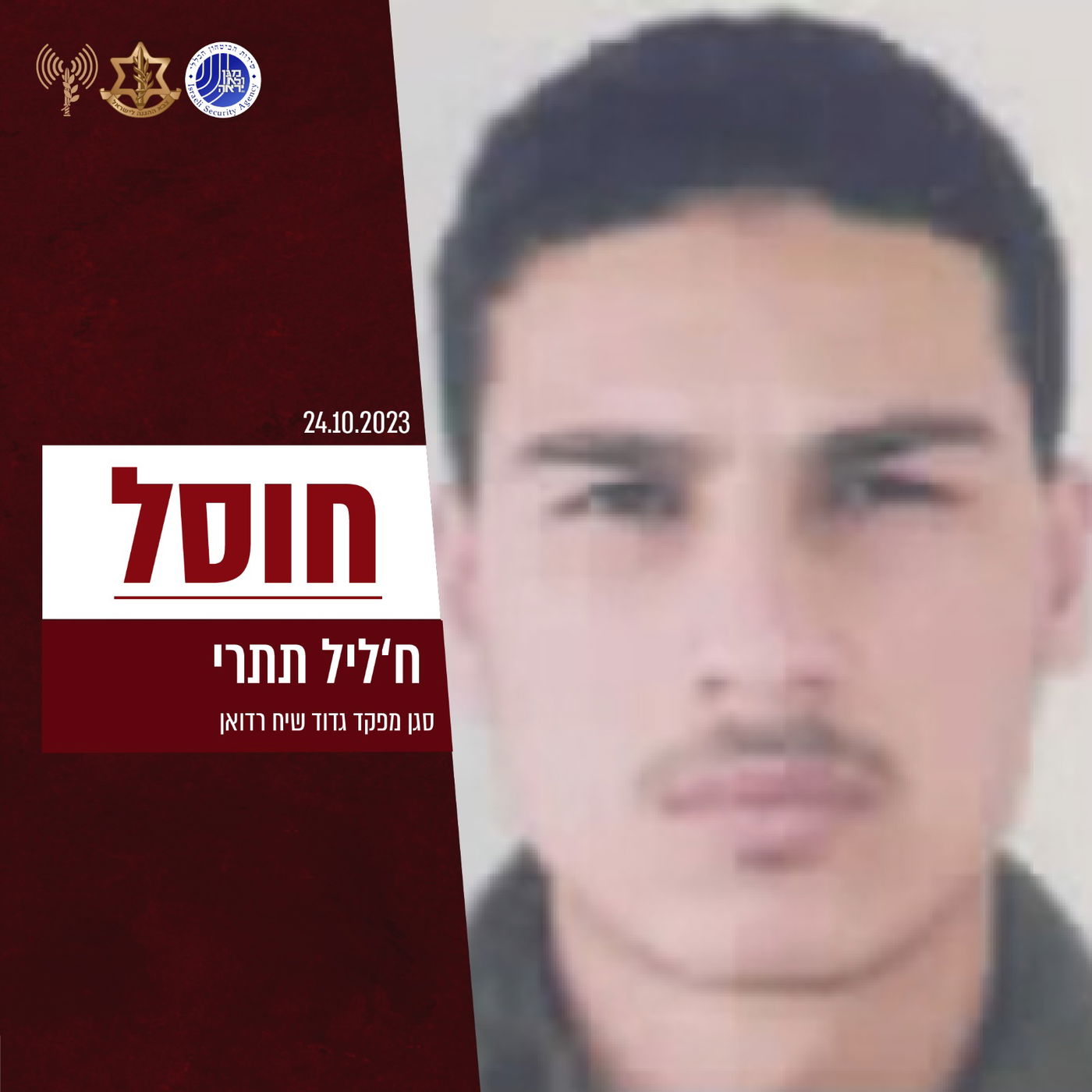 צה"ל ושב"כ חיסלו שלושה 'סגני מפקדים' של החמאס 