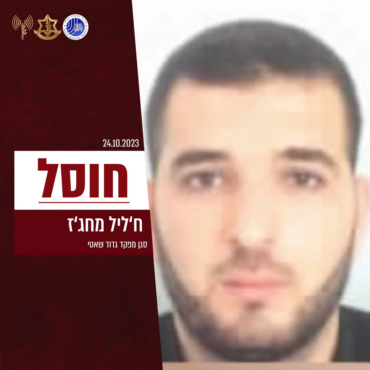 צה"ל ושב"כ חיסלו שלושה 'סגני מפקדים' של החמאס 