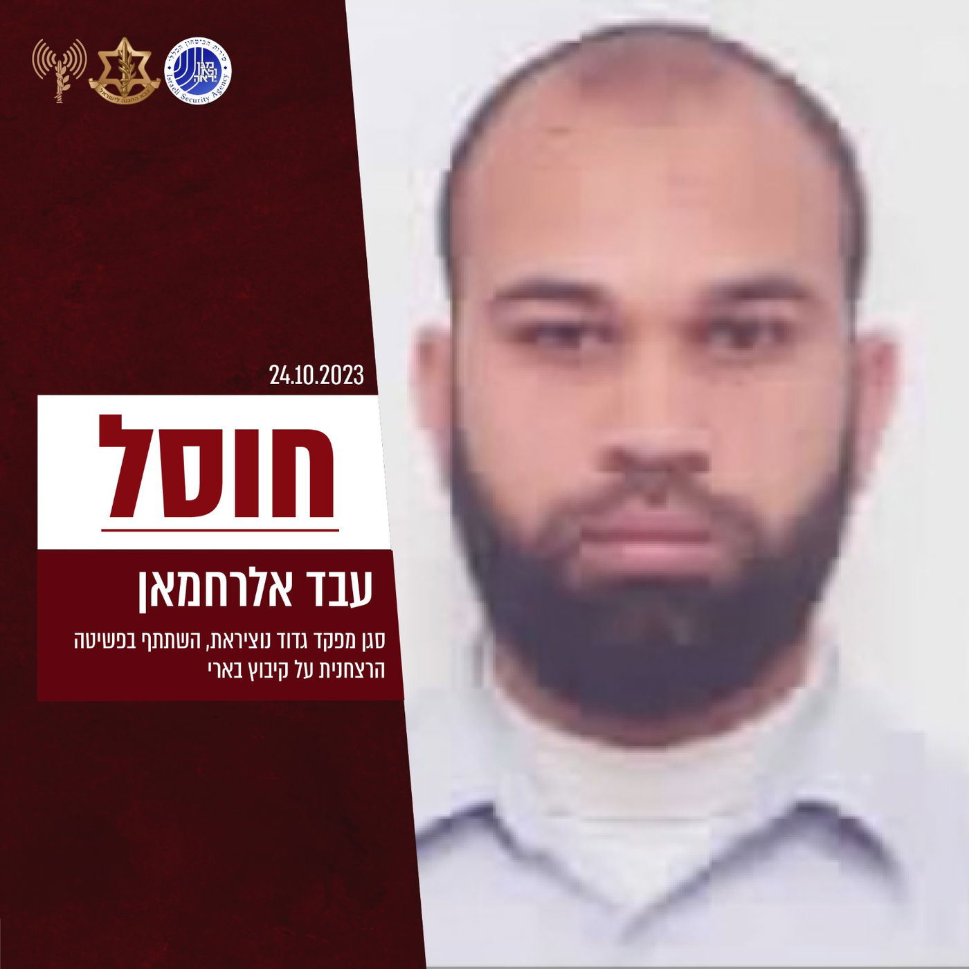 צה"ל ושב"כ חיסלו שלושה 'סגני מפקדים' של החמאס 