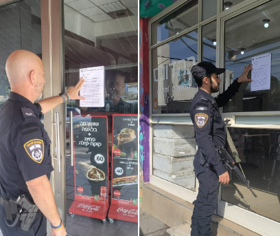 העסקים שנסגרו