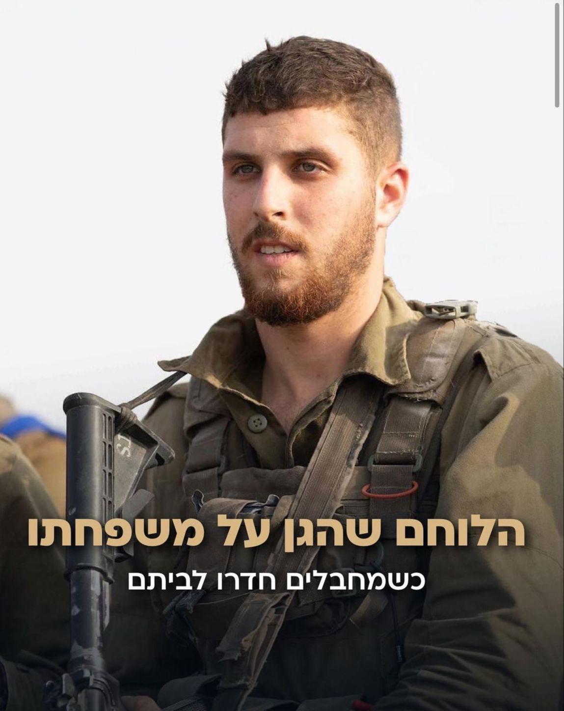 טיל קרקע אוויר ששוגר מלבנון לעבר כמב"מ יורט | 6 פצועים קל מפגיעה ישירה בראשל"צ 