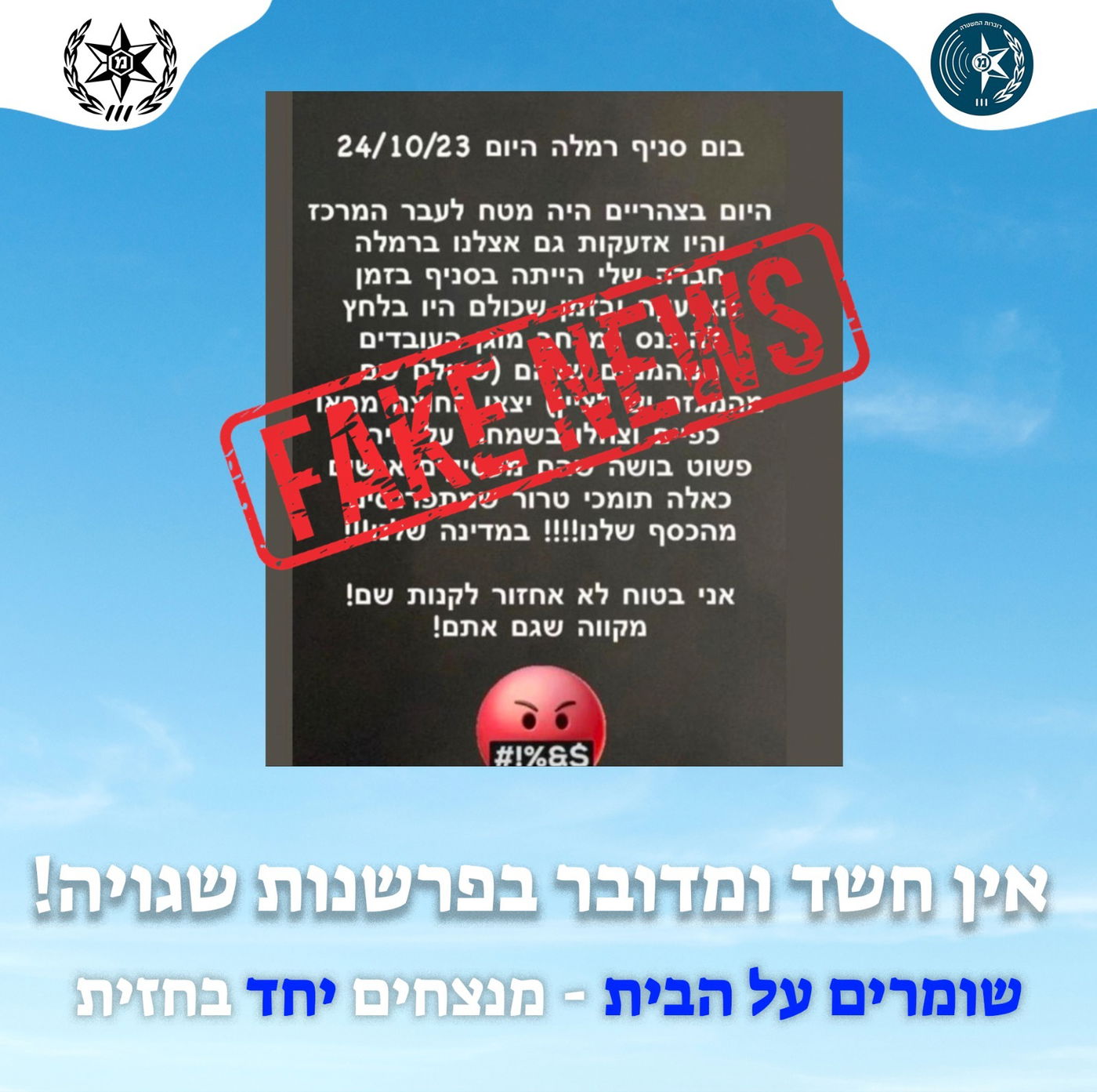 טיל קרקע אוויר ששוגר מלבנון לעבר כמב"מ יורט | 6 פצועים קל מפגיעה ישירה בראשל"צ 