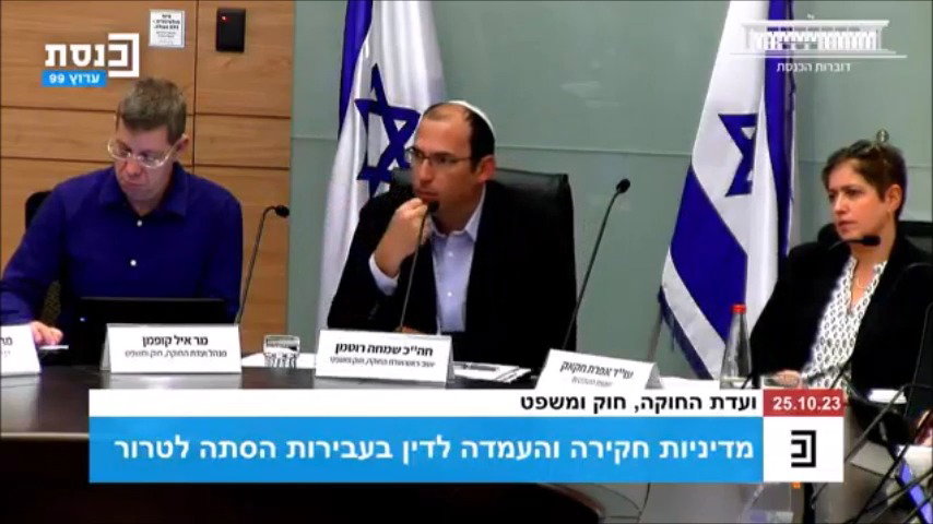 הדיון היום בוועדה