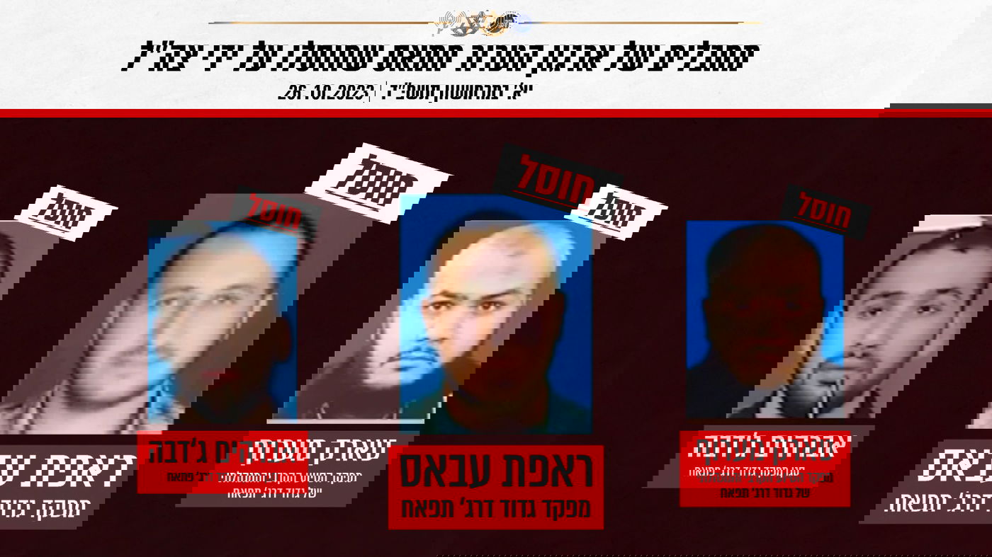 הצמרת שחוסלה בעזה