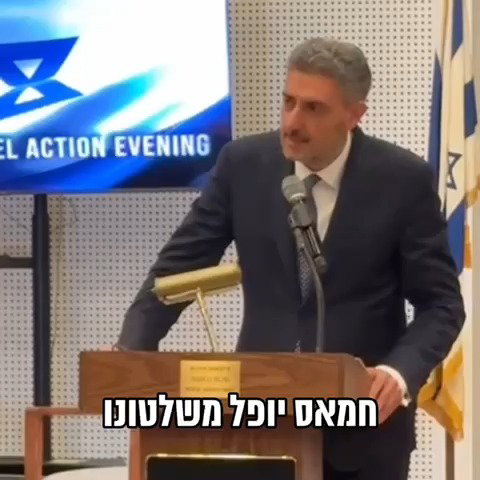 הנאום בבית הכנסת