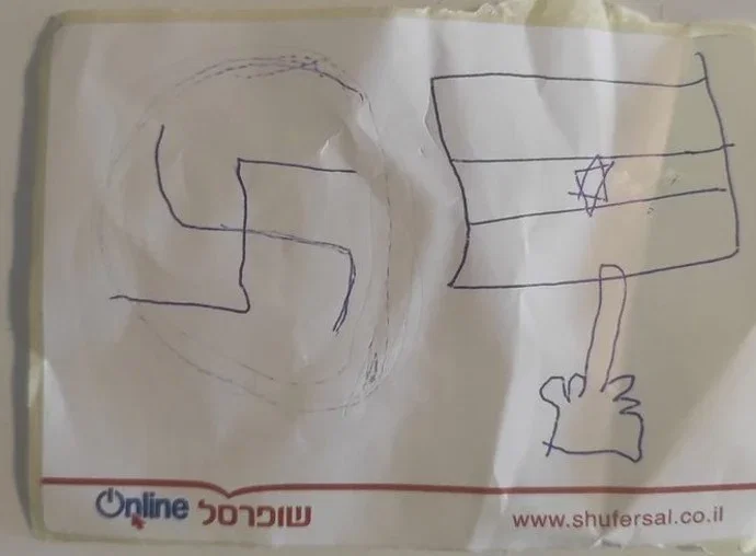 ביצעו משלוח בירושלים - וקיבלו הביתה איור מגונה וצלב קרס