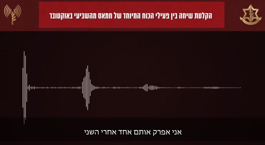 הקלטה מצמררת: מחבל חמאס מתגאה בטבח - ויורה ביהודים