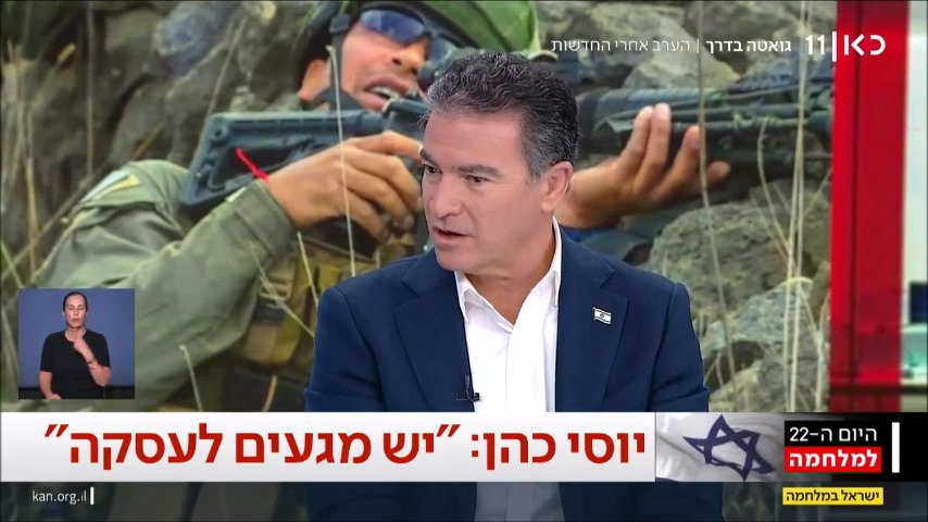 יוסי כהן מדבר על החטופים במוצ"ש האחרון