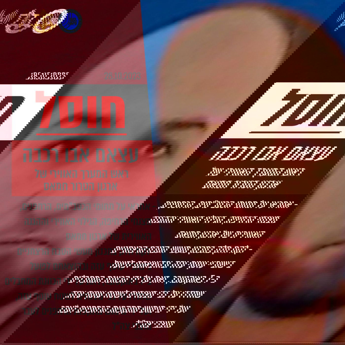 ראש המערך האווירי של ארגון הטרור חמאס - חוסל בשבת