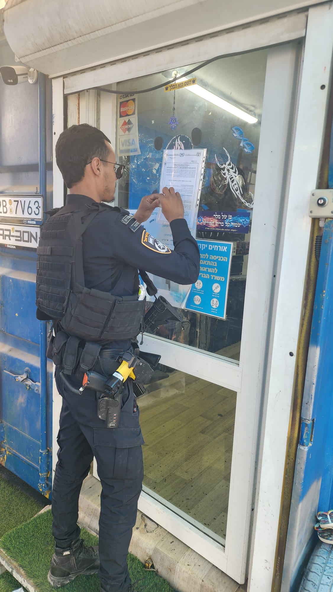 צו על העסק בקריית גת