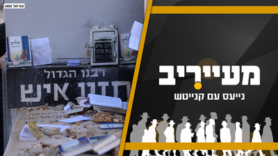 הח"כ הערבי השמיץ את בית החולים; האמת - ד"ר מוסטפא ניסה לטפל • מעייריב