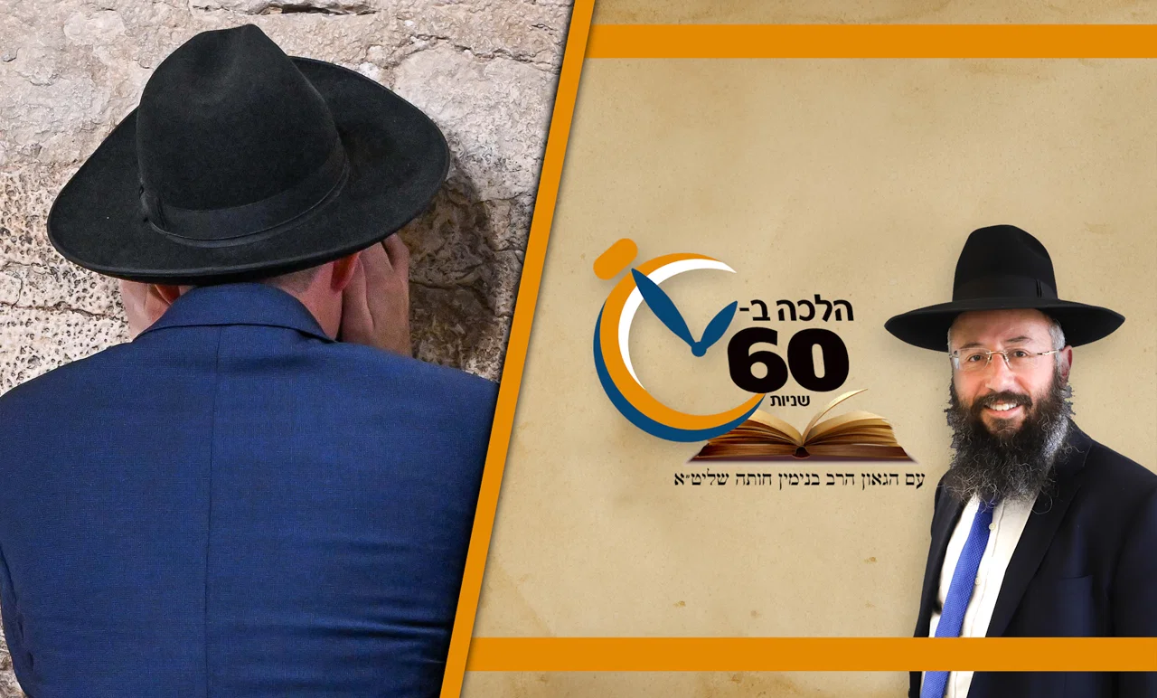 האם אפשר לומר "אל נא רפא נא לה" על חולה זכר? • צפו 