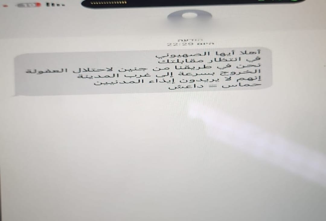 ההודעה שנשלחה