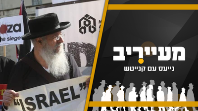 צפו: שנורער חרדי תומך חמאס מגורש בביזיון מאנטוורפן • מעייריב
