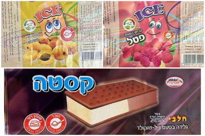 מוצרי חברת 'אלסקה'