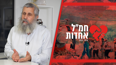 הרב תמיר גרנות ששיכל את בנו: "יש לנו גאווה לאומית גדולה, ואסון אישי כבד מאוד"