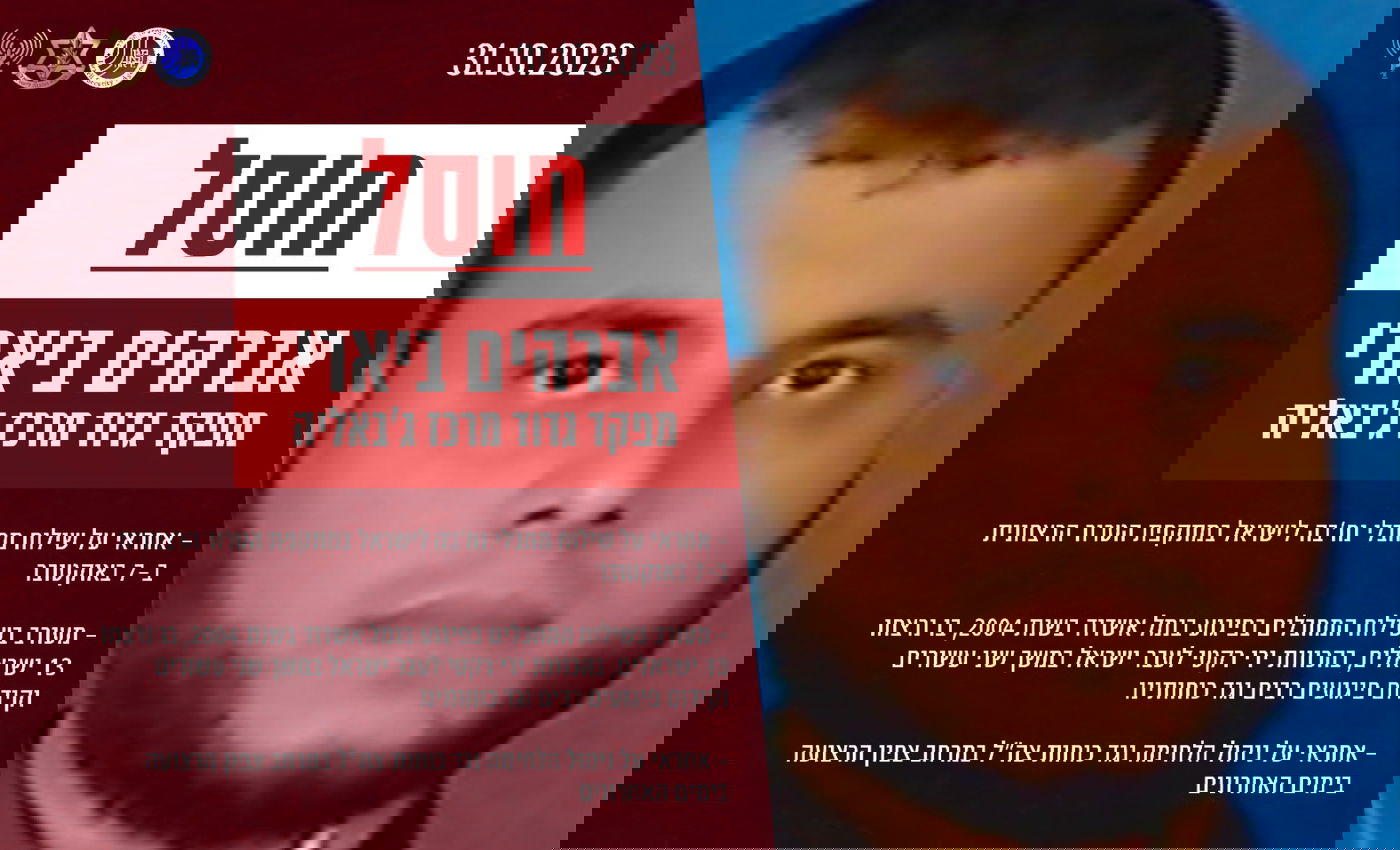 המחבל שחוסל