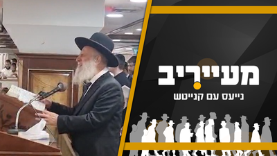 הלהיט החילוני שכבש את החתונות החרדיות; והחסידים שסחפו את אשקלון | 'מעייריב'