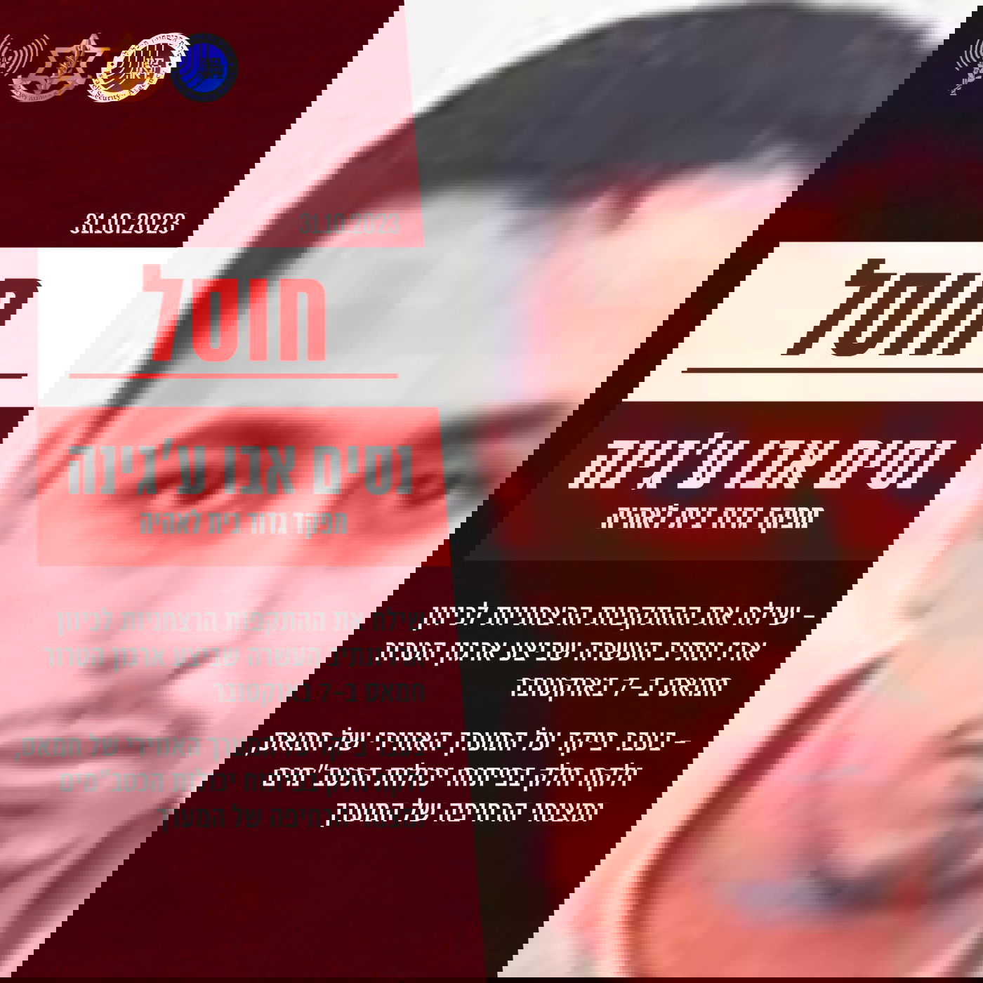 הנאצי נסים אבו עג'ינה