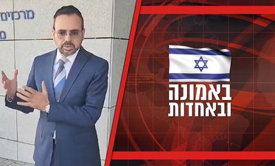 ישראל במלחמה | המסר של השר אוריאל בוסו לגולשי 'כיכר' • צפו