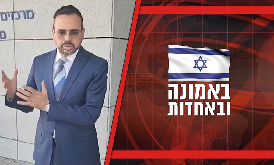 המסר של השר אוריאל בוסו