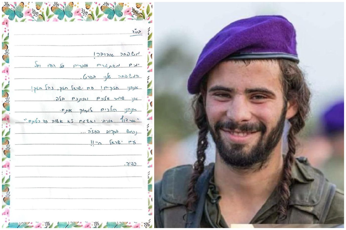 פדיה מרק ז"ל והמכתב ששיגר למשפחתו