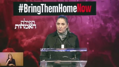 רעיית נשיא המדינה 