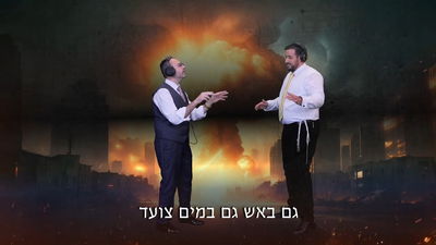 אלעד כהן ושמואל הררי בסינגל חדש: "חברות ברזל"