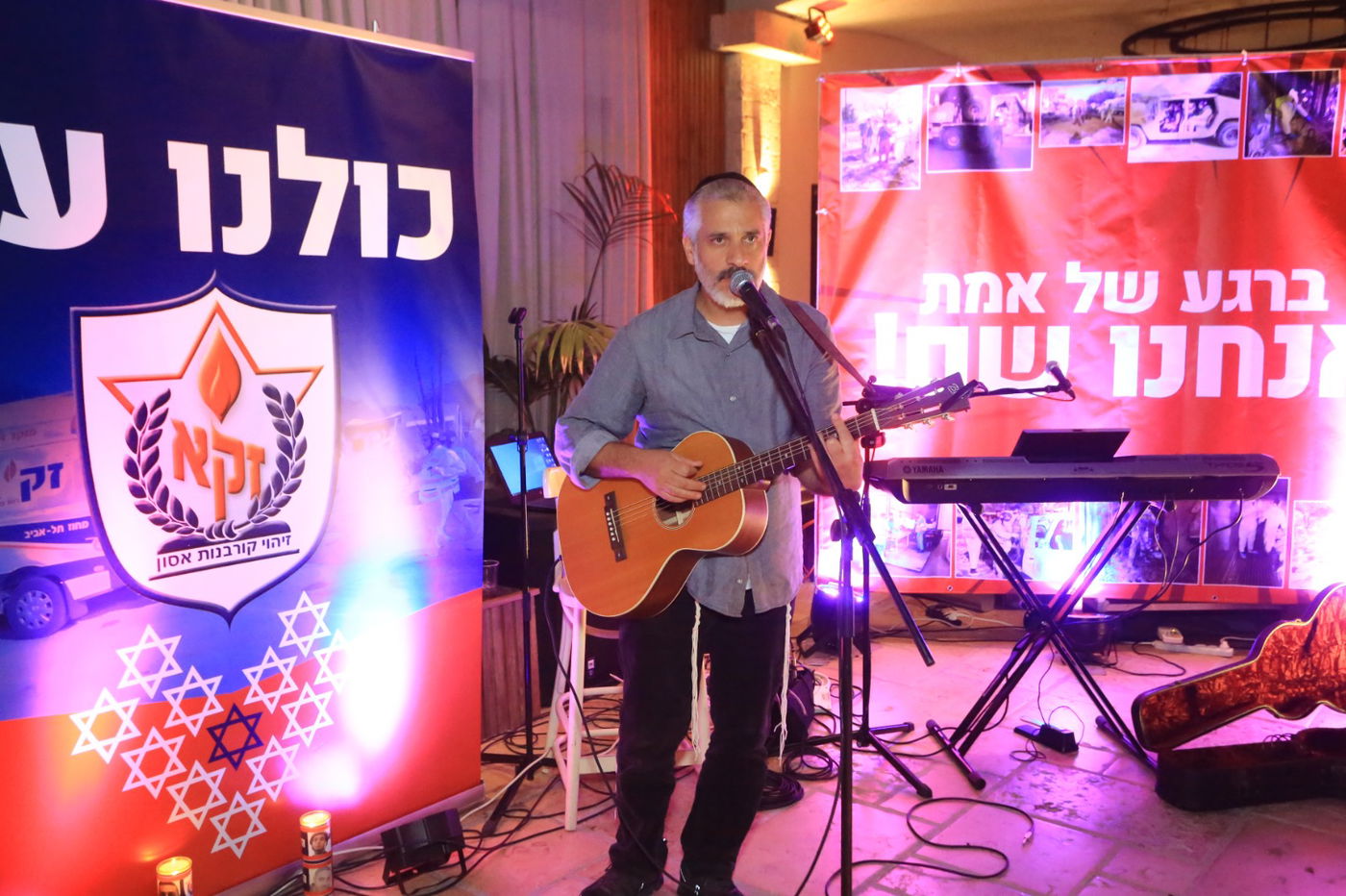 מתנדבי זק"א ת"א בערב חיזוק