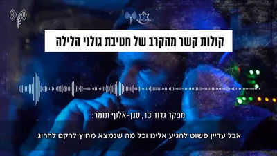 הקרב ההירואי של לוחמי 'גולני' מול המחבלים בעזה נחשף