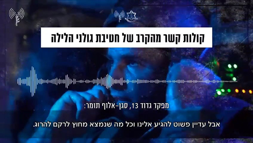 קולות קשר מהלחימה