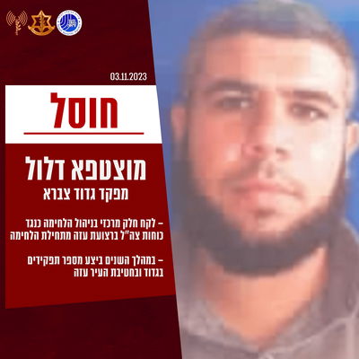 חוסל מפקד גדוד צברא תל אלהוא של ארגון הטרור חמאס