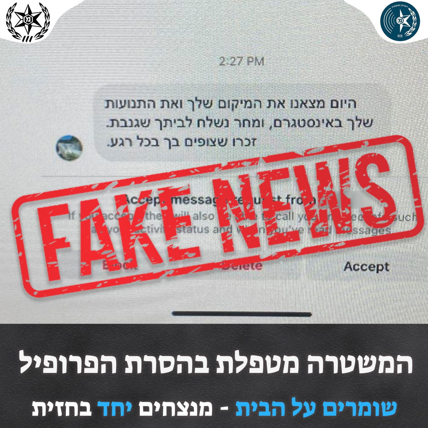 ההודעות שמתקבלות