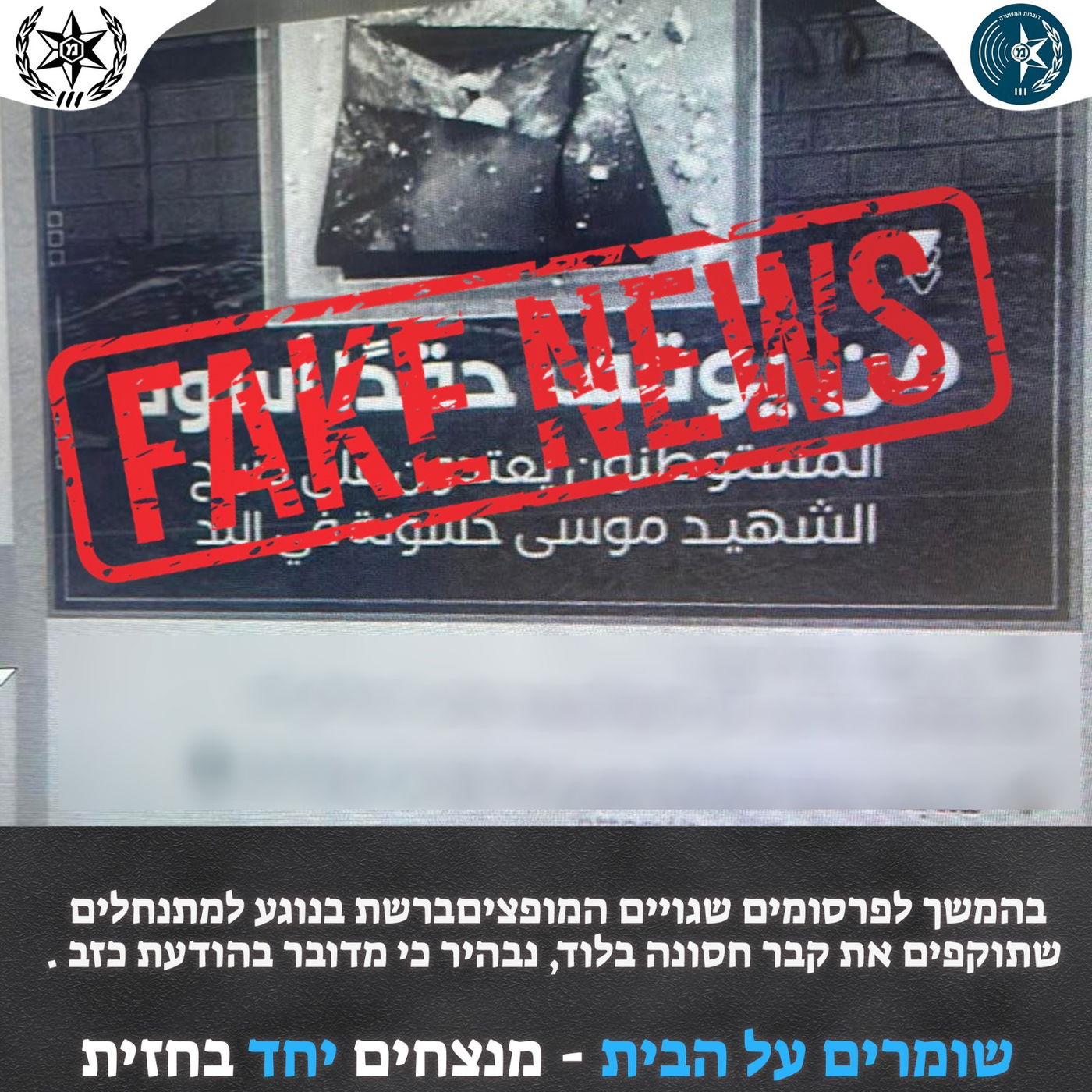 ההודעה שהופצה