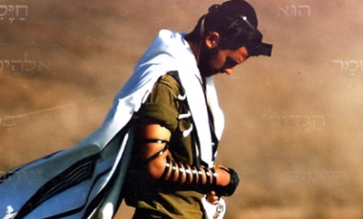 אליה ביטון בביצוע מיוחד: "תפילת החיילים"