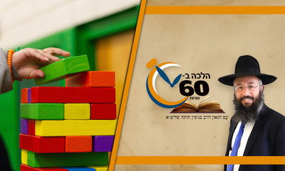 ילד קטן שמשחק בשבת במוקצה שמסוכן לו - מותר לקחת ממנו? • צפו 