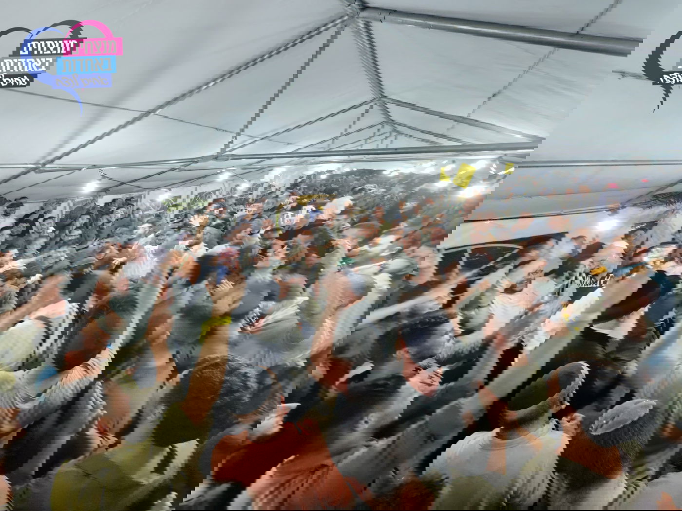 השבוע באחד הבסיסים אירוע אחדות בהובלת ר' משה פ. - אחים לנצח