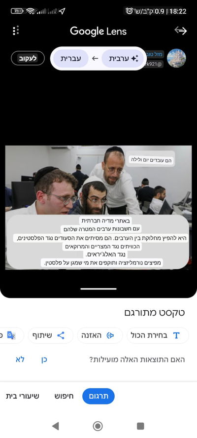 נמצאו האשמים בסכסוך הערבי