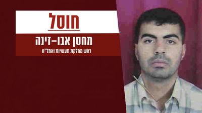 ראש מחלקת התעשיות ואמצעי הלחימה בחמאס - חוסל | צפו