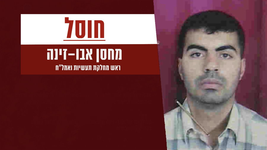 ראש מחלקת התעשיות ואמצעי הלחימה בחמאס - חוסל | צפו